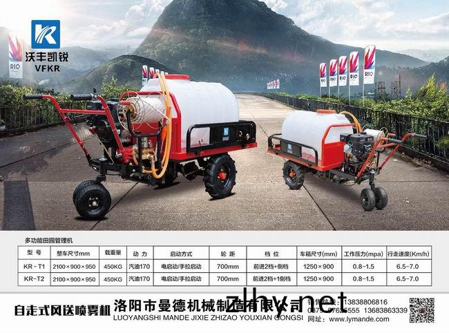 自走(zou)式噴藥(yao)機