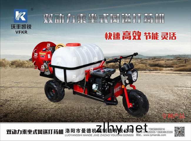 雙動(dòng)(dong)力(li)乗(cheng)坐(zuo)式(shi)風(fēng)(feng)送(song)打(da)藥機(ji)