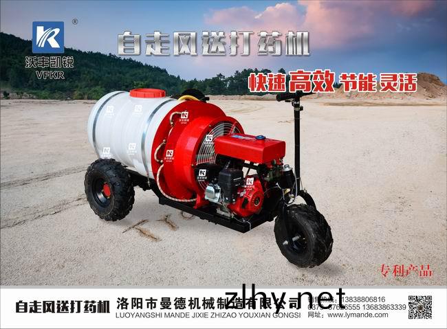 自走式(shi)風(fēng)(feng)送打(da)藥(yao)機(ji)